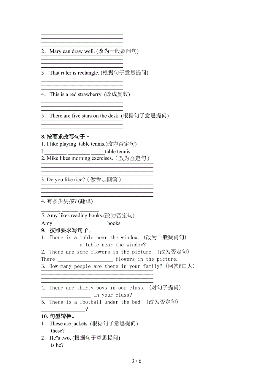 外研版三年级英语下学期按要求写句子真题_第3页