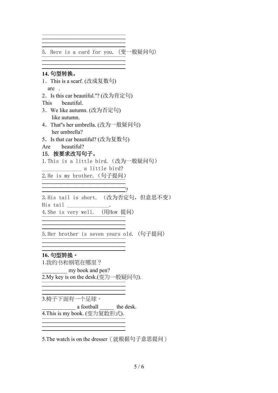 外研版三年级英语下学期按要求写句子真题_第5页