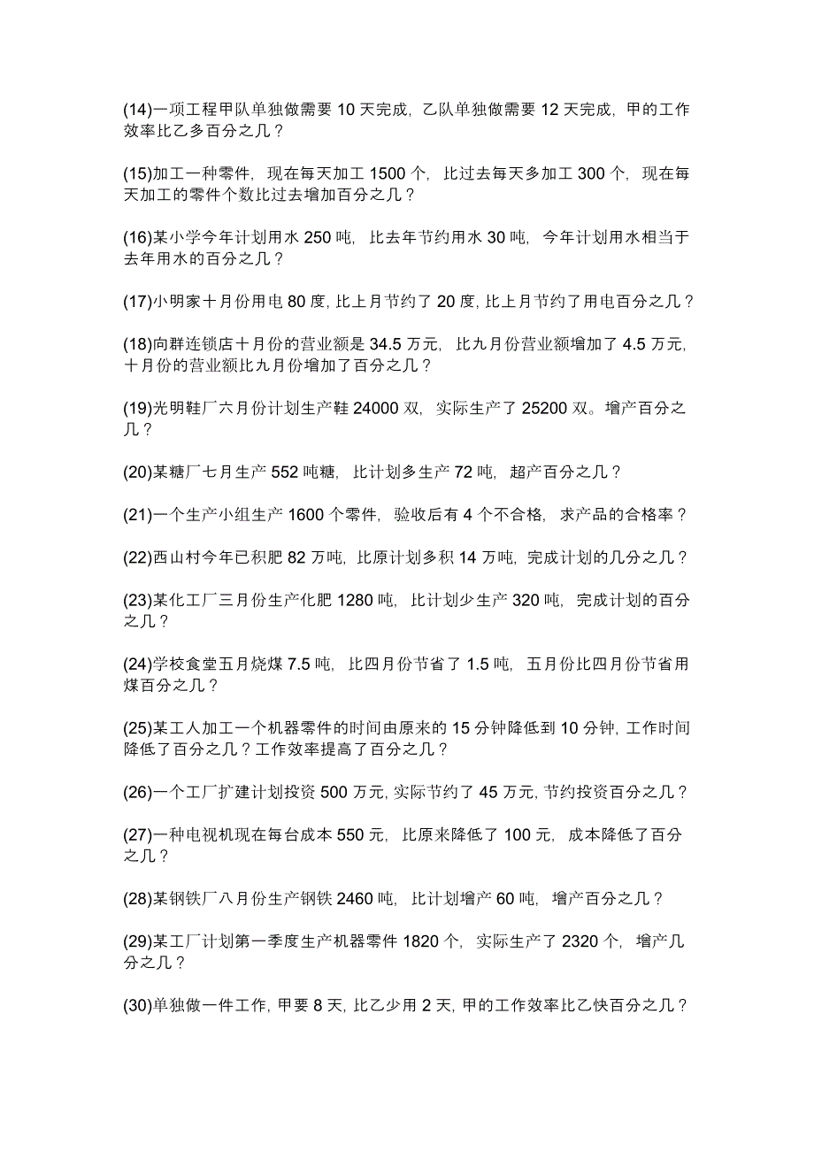 北师大版四年级数学上册第一单元测试题.doc_第4页