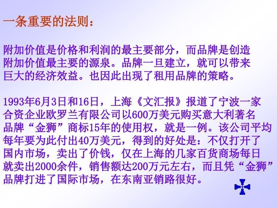 一企业经营者既要具有良好的思想道德又要具有经营的专_第5页