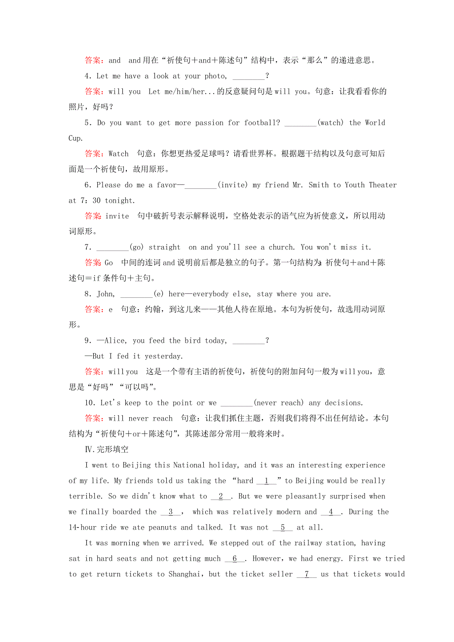 高中英语 Module 2 第2课 Grammar同步练习 外研版必修4_第2页