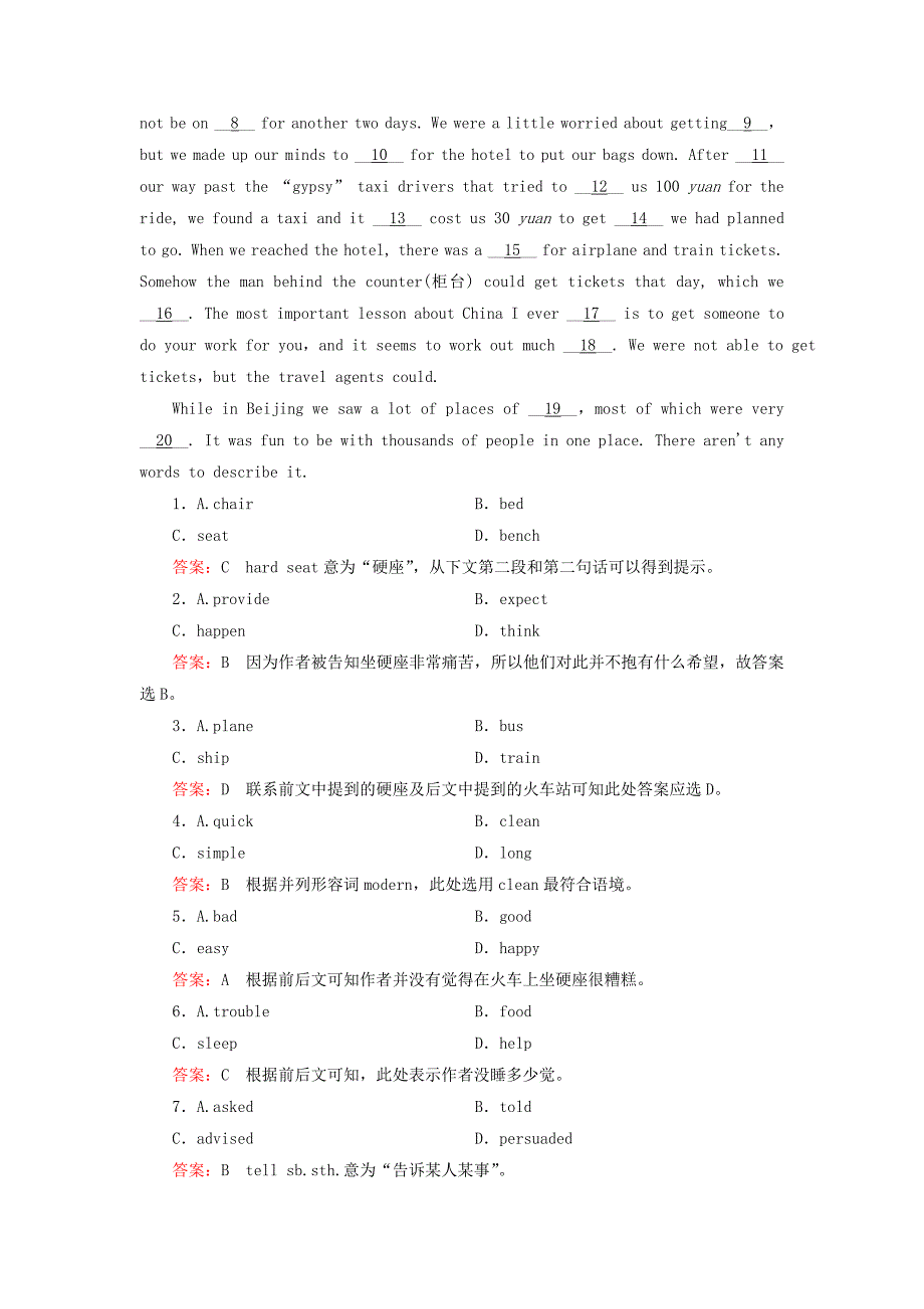 高中英语 Module 2 第2课 Grammar同步练习 外研版必修4_第3页