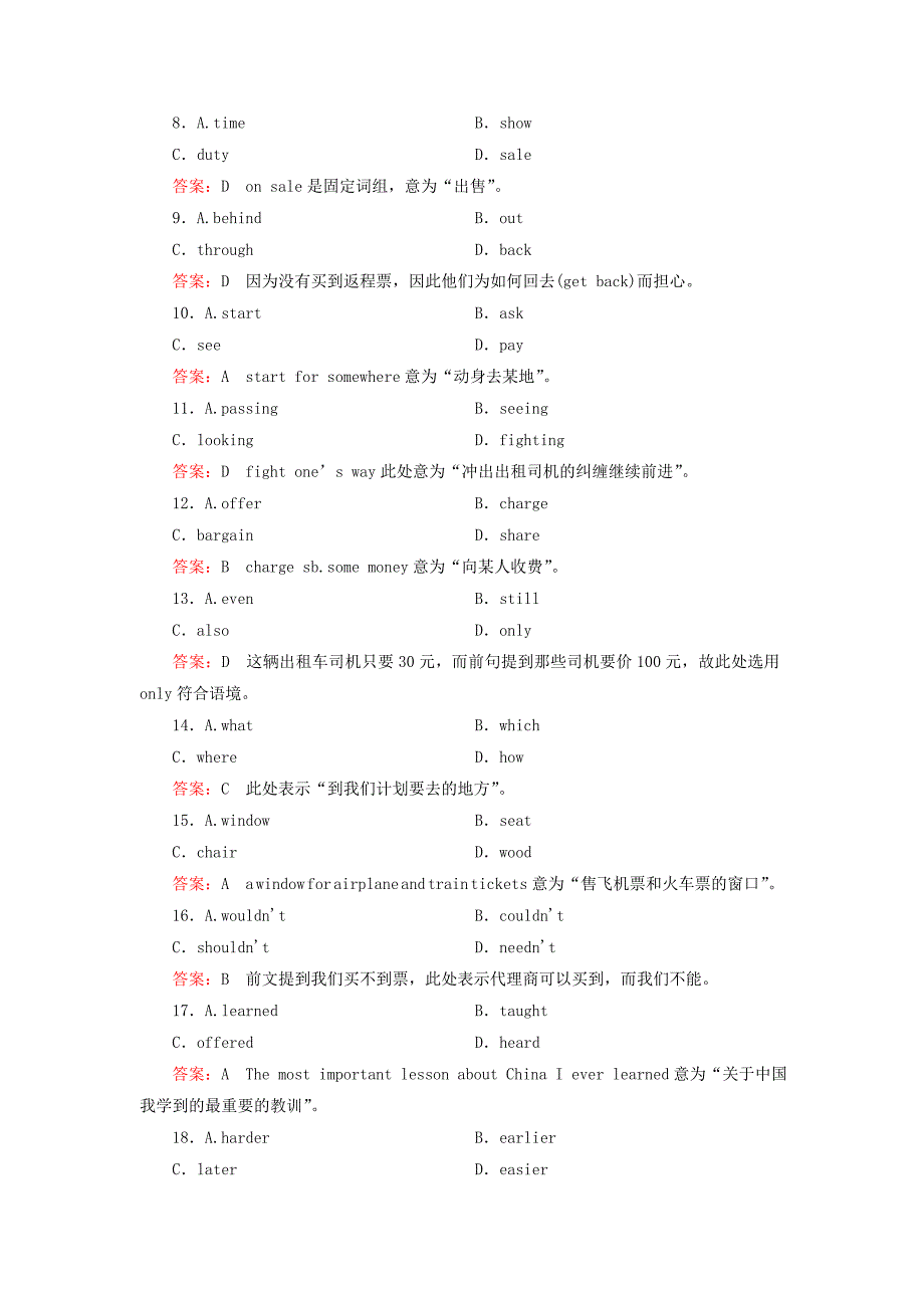 高中英语 Module 2 第2课 Grammar同步练习 外研版必修4_第4页