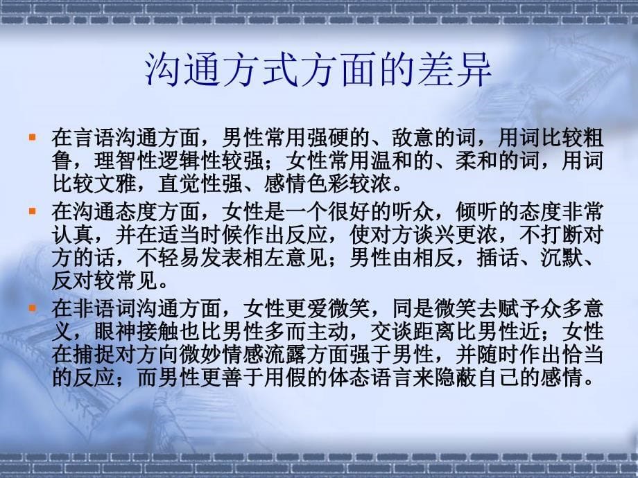 爱情心理学通用课件_第5页