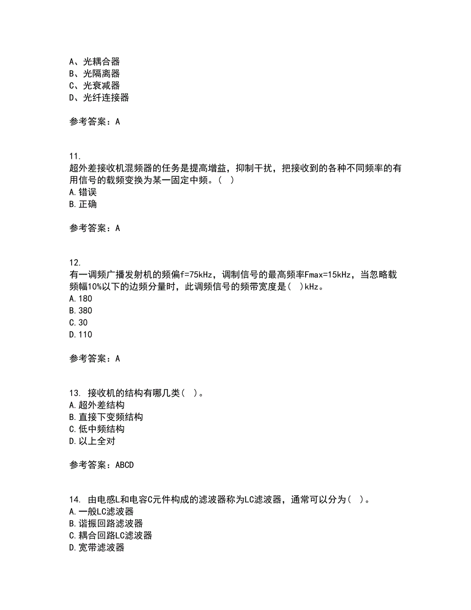 光纤通信网与西北工业大学21春《测试技术》离线作业1辅导答案14_第3页