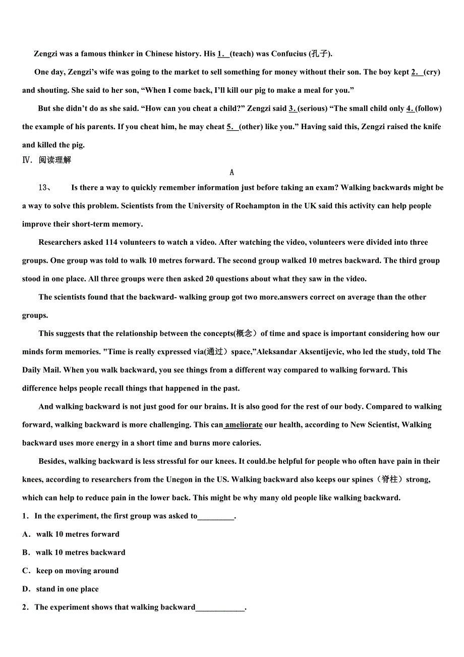 2022年广东省广州市第二中学九年级英语第一学期期末考试模拟试题含解析.doc_第3页