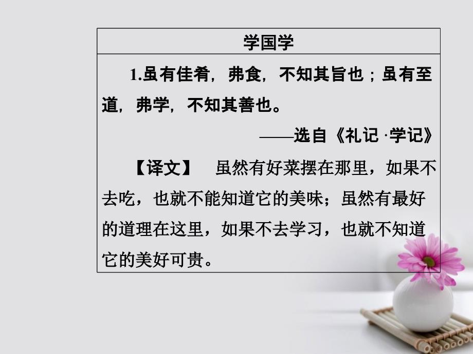 高中语文第一单元2冰心巴金这个人helliphellip课件粤教版必修2_第3页