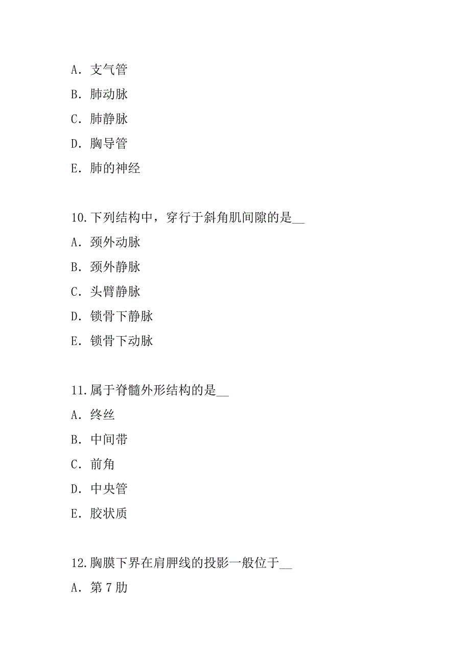 2023年山西西医综合考试模拟卷（2）_第4页