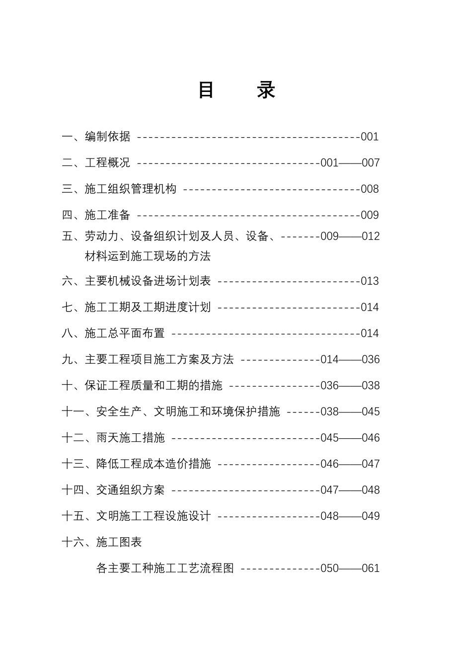 107国道 苏工文字部分典尚设计_第1页