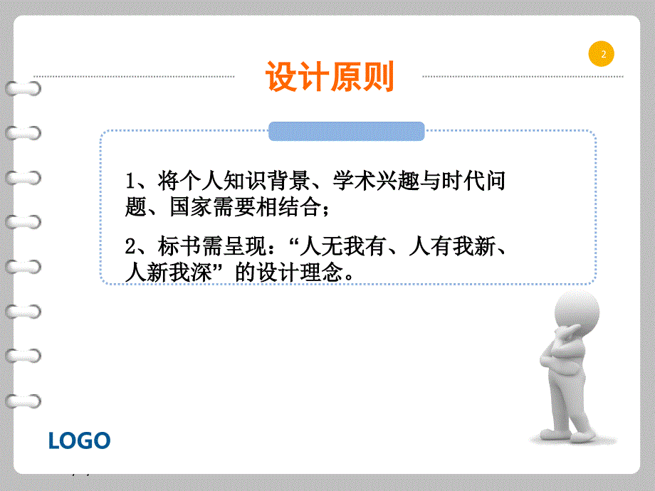 人文学院王珏2012年12月27日_第2页