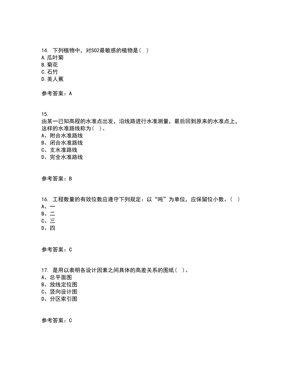 川农21春《园林植物配置与造景专科》在线作业二满分答案72_第4页