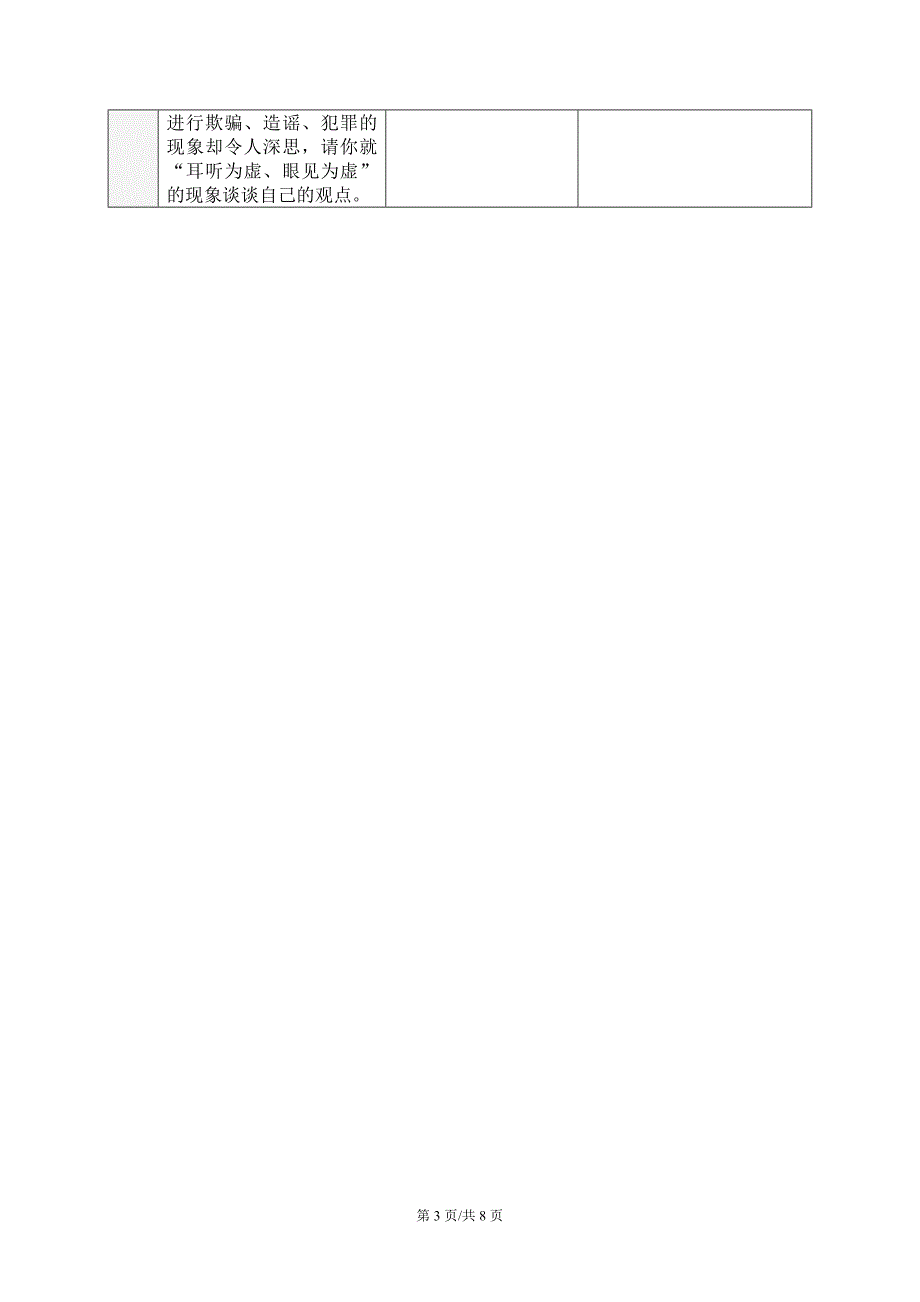 《“飞天圆梦”宣传海报制作》教学设计_第4页