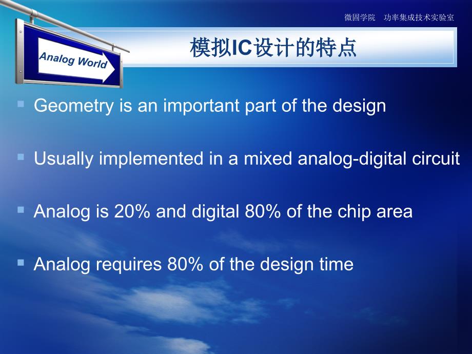 模拟IC设计流程总结_第4页