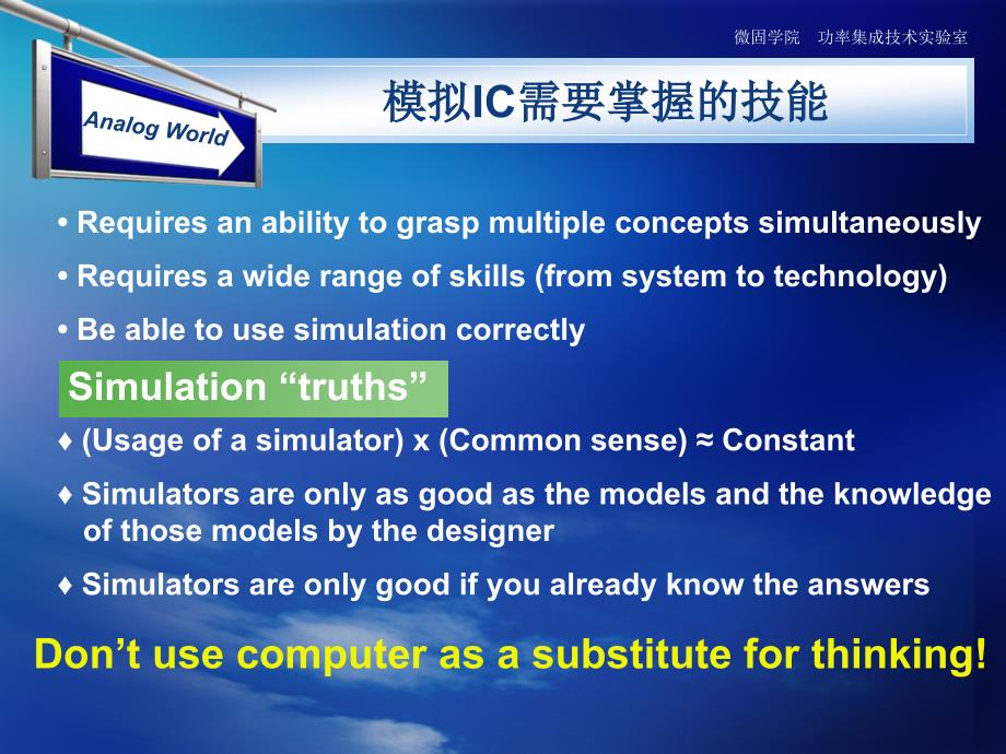 模拟IC设计流程总结_第5页