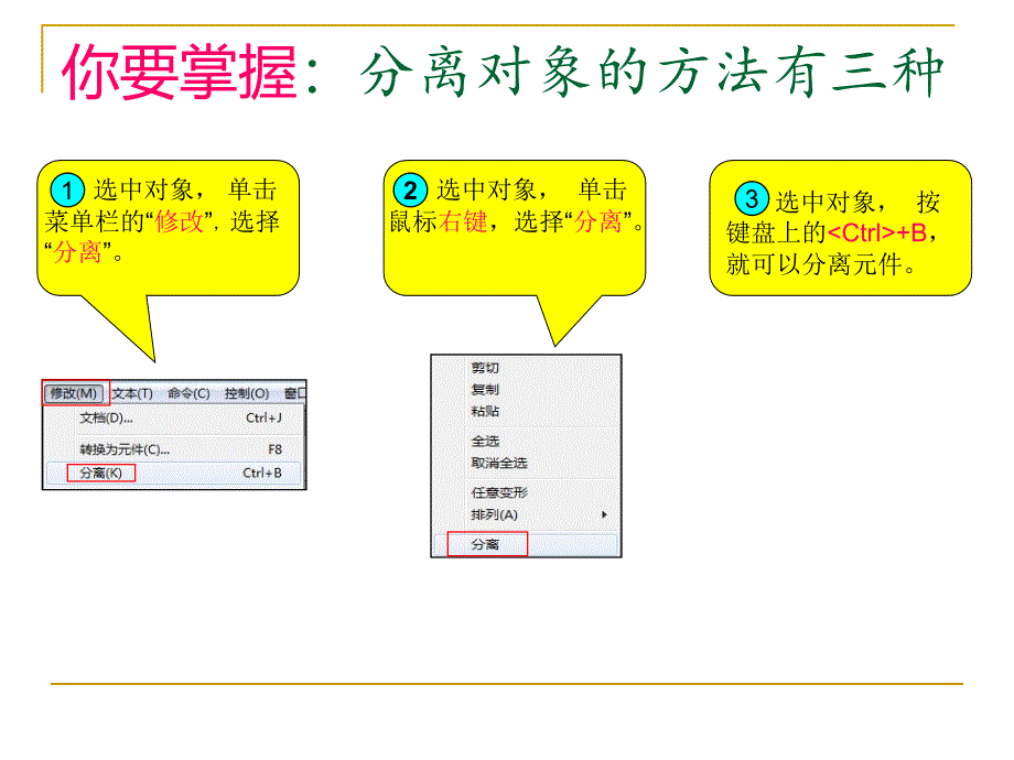 第5课：神奇的变化——制作形状补间动画_第4页