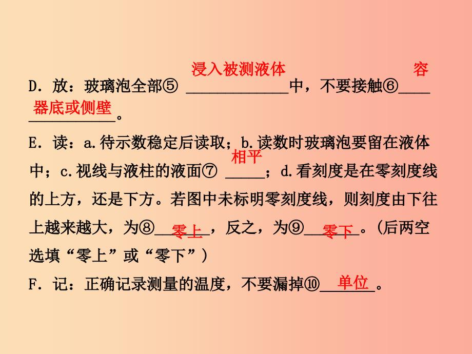 东营专版2019年中考物理总复习第三章物态变化课件.ppt_第4页