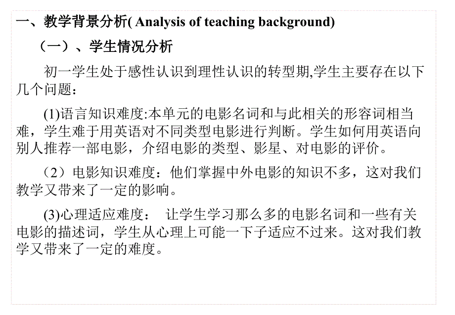 人教版初一英语课件七年级英语上册unit9PPT课件_第3页