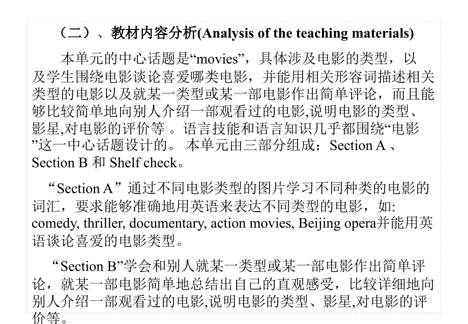 人教版初一英语课件七年级英语上册unit9PPT课件_第4页