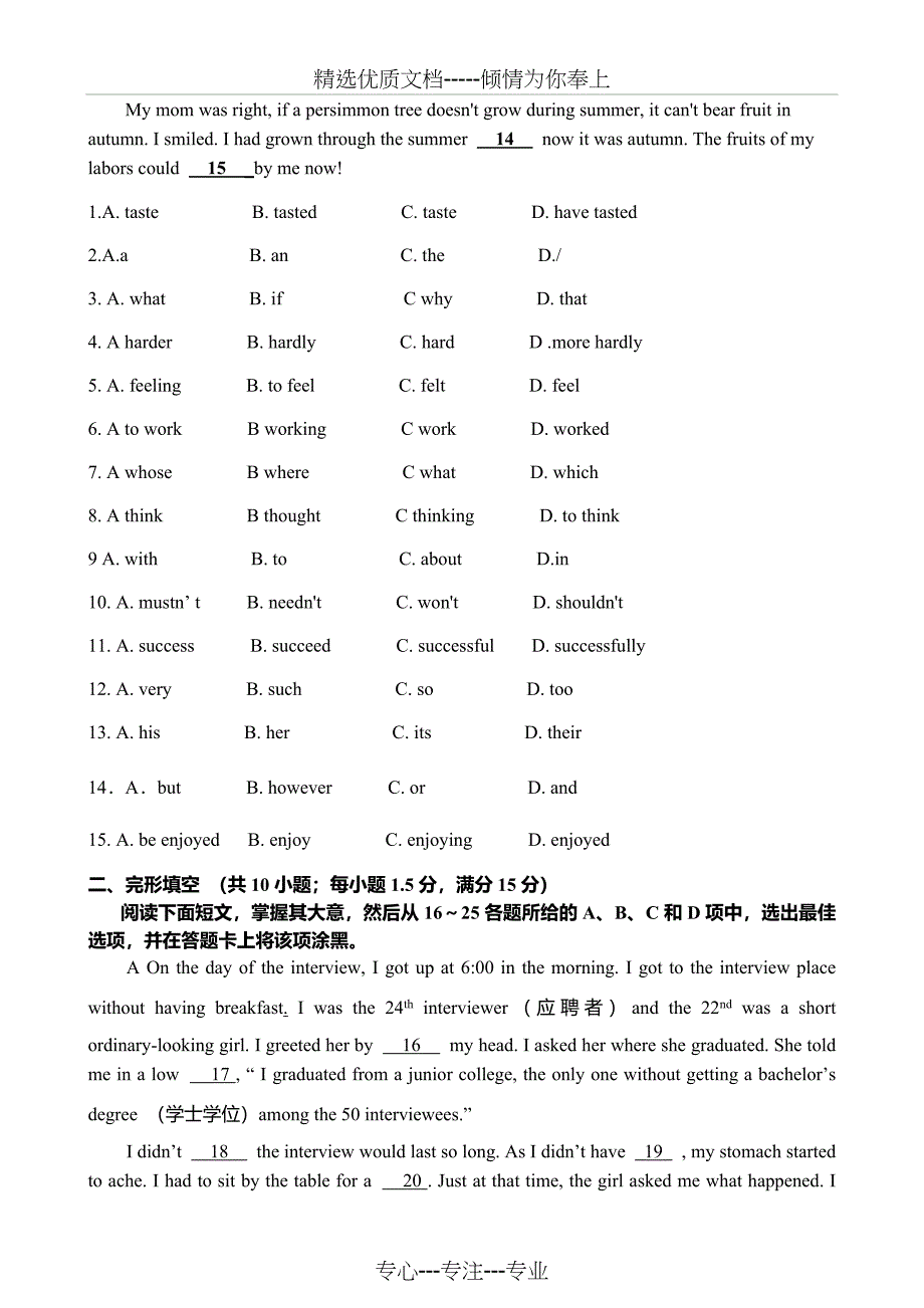 2019届广州中考英语模拟试题(一)(共11页)_第2页