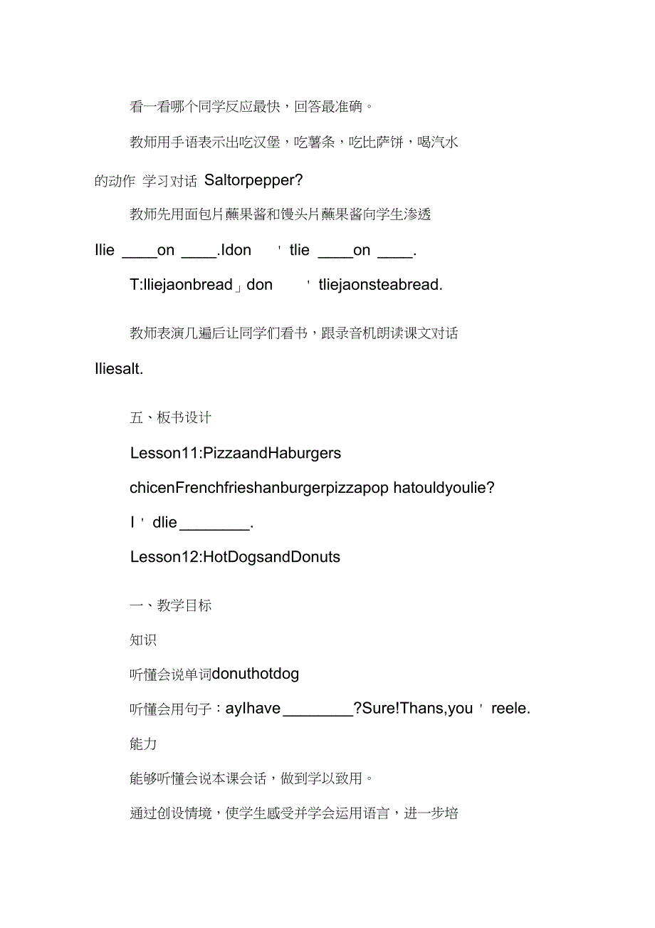 三年级英语下册全册导学案二冀教版DOC范文整理_第4页