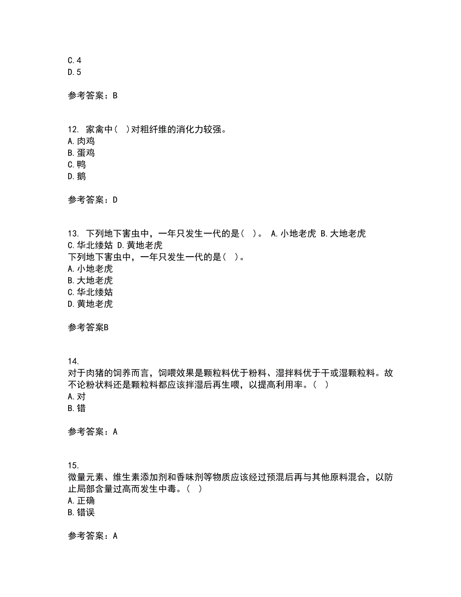 东北农业大学21春《养猪养禽学》离线作业一辅导答案88_第4页