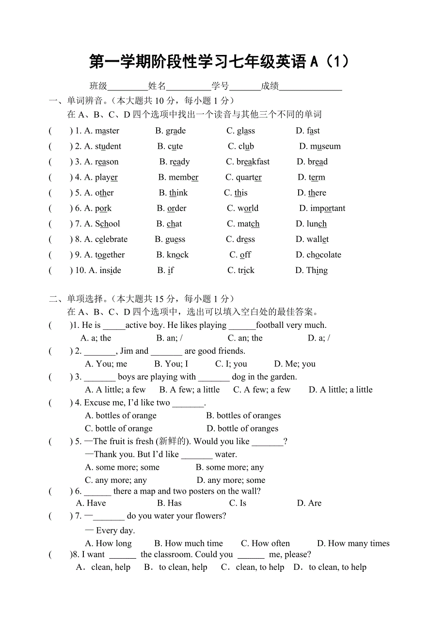 第一学期阶段性学习七年级英语A1_第1页