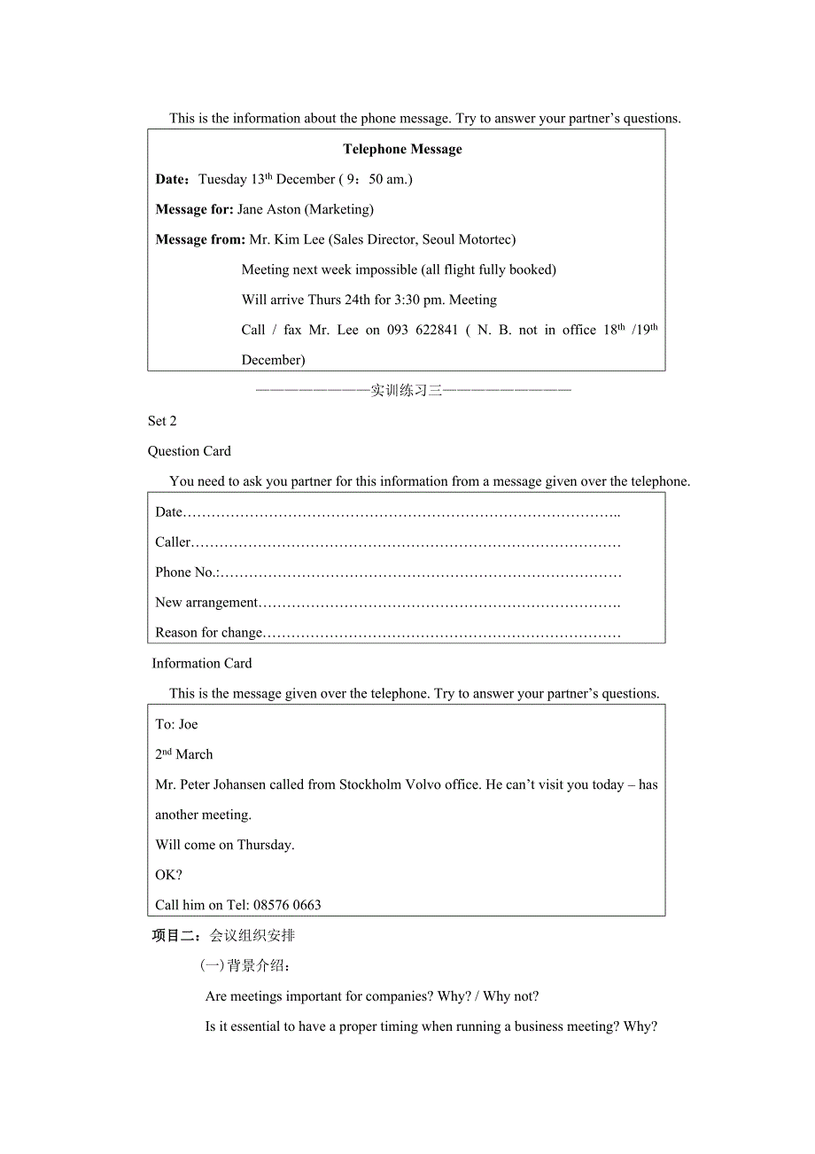 剑桥商务英语实训指导书_第4页