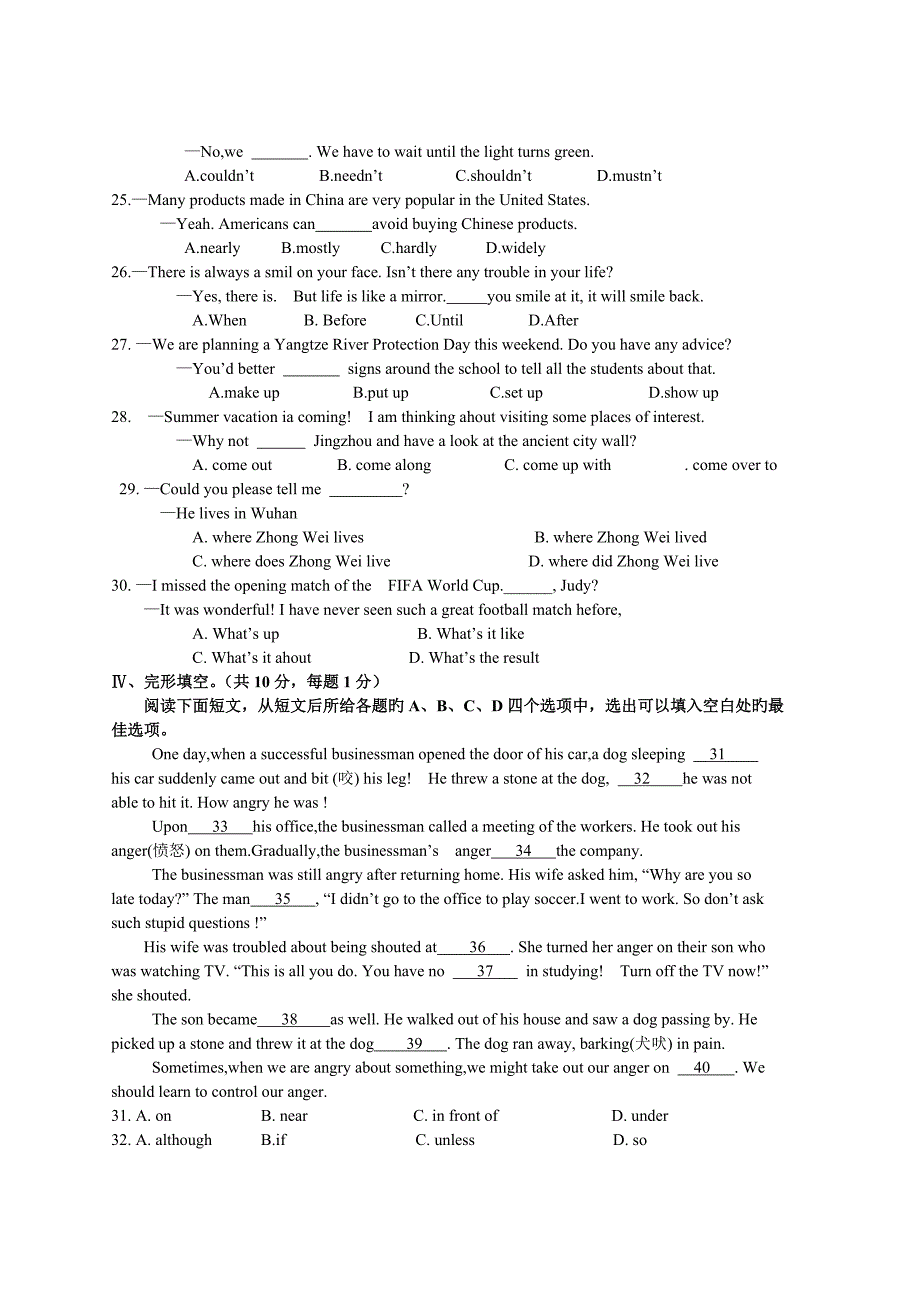 湖北省荆州市中考英语试题_第3页