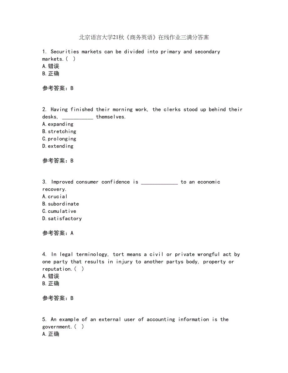 北京语言大学21秋《商务英语》在线作业三满分答案21_第1页