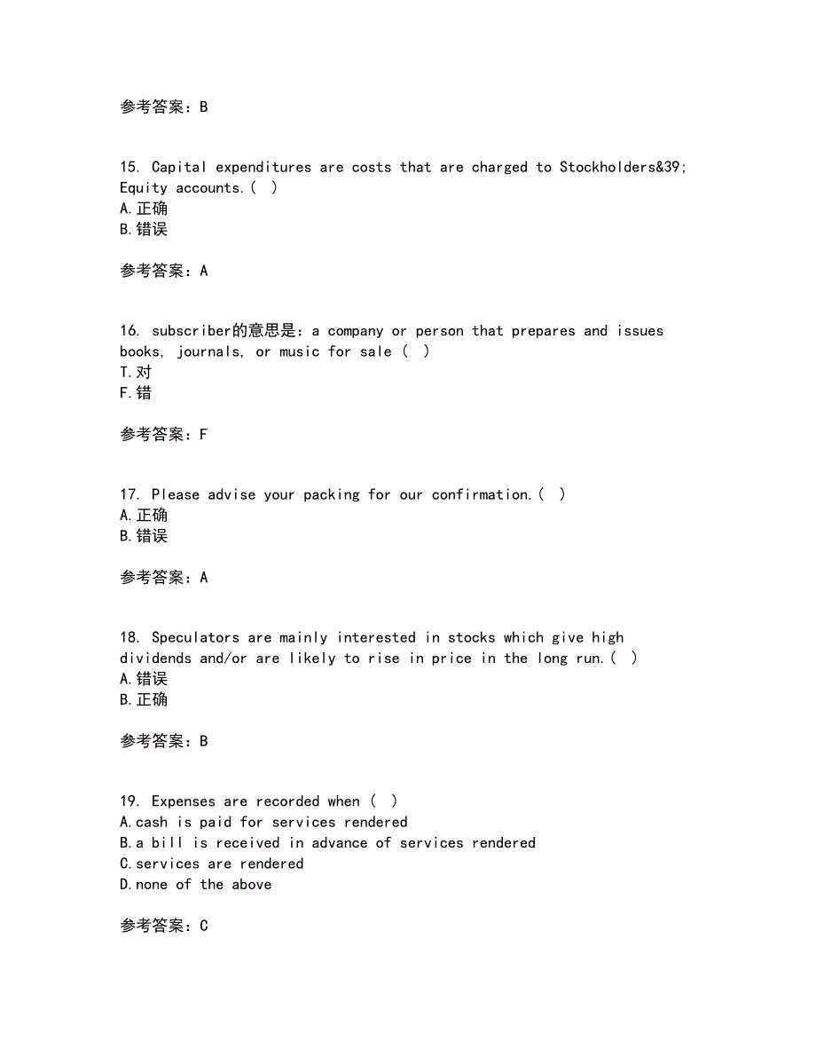 北京语言大学21秋《商务英语》在线作业三满分答案21_第4页