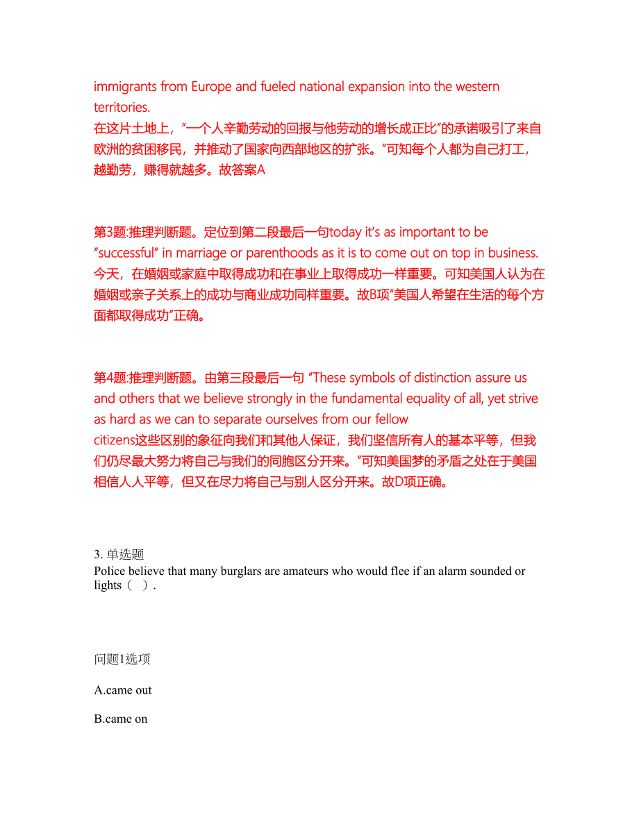 2022年考博英语-首都师范大学考前提分综合测验卷（附带答案及详解）套卷39_第4页