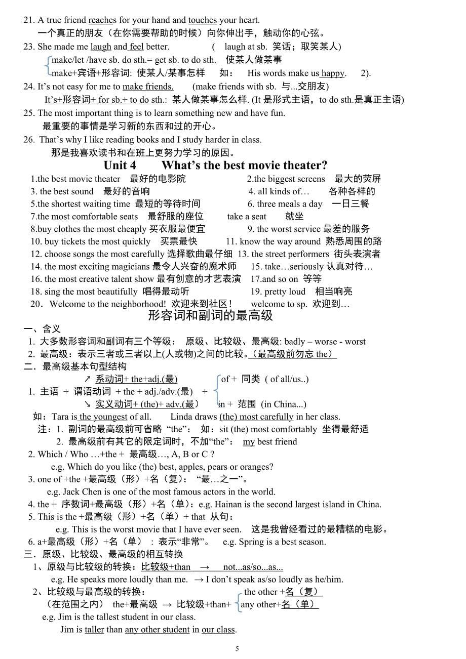 人教版英语八上1-10单元知识点总结.doc_第5页