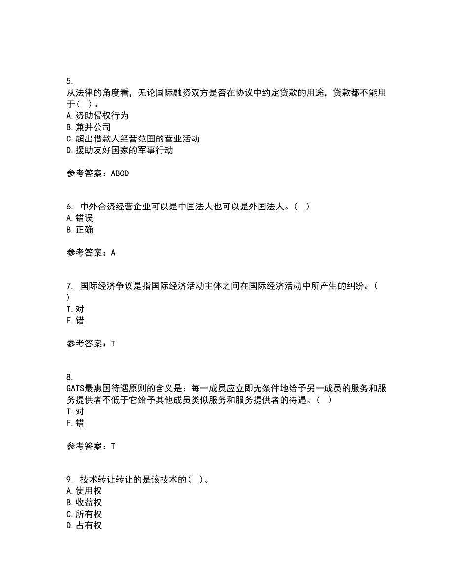 福建师范大学21秋《国际经济法》学在线作业一答案参考58_第2页