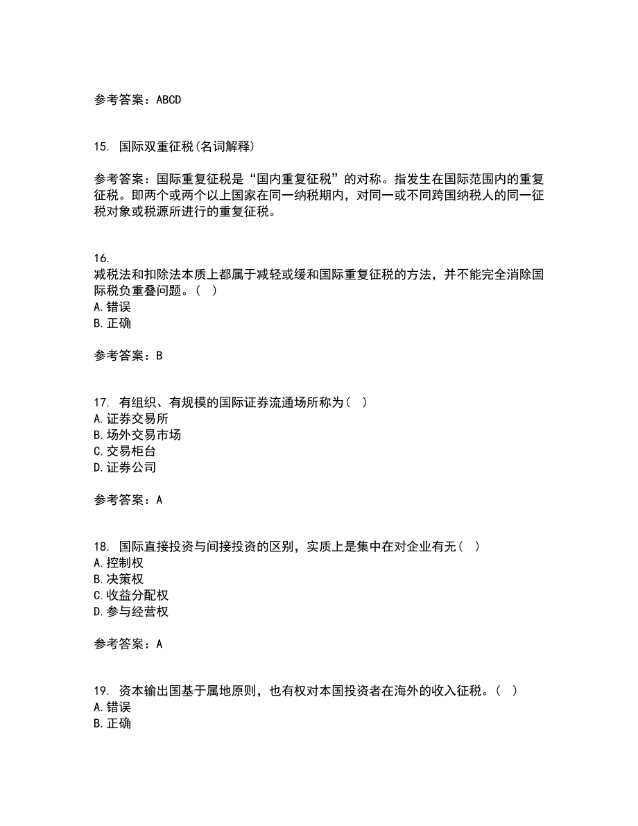 福建师范大学21秋《国际经济法》学在线作业一答案参考58_第4页