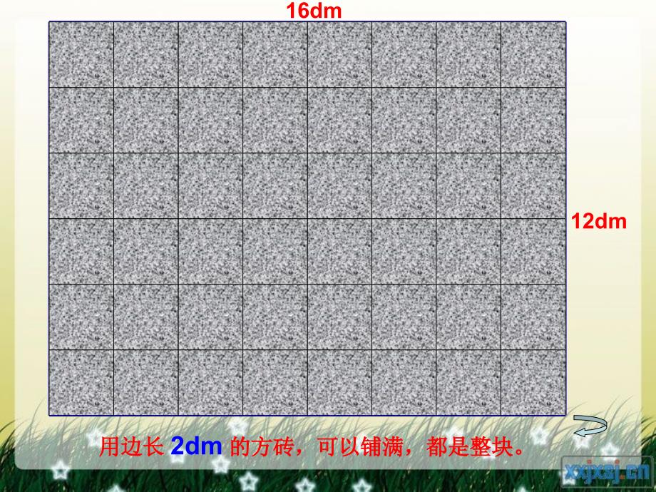 最大公因数_第4页