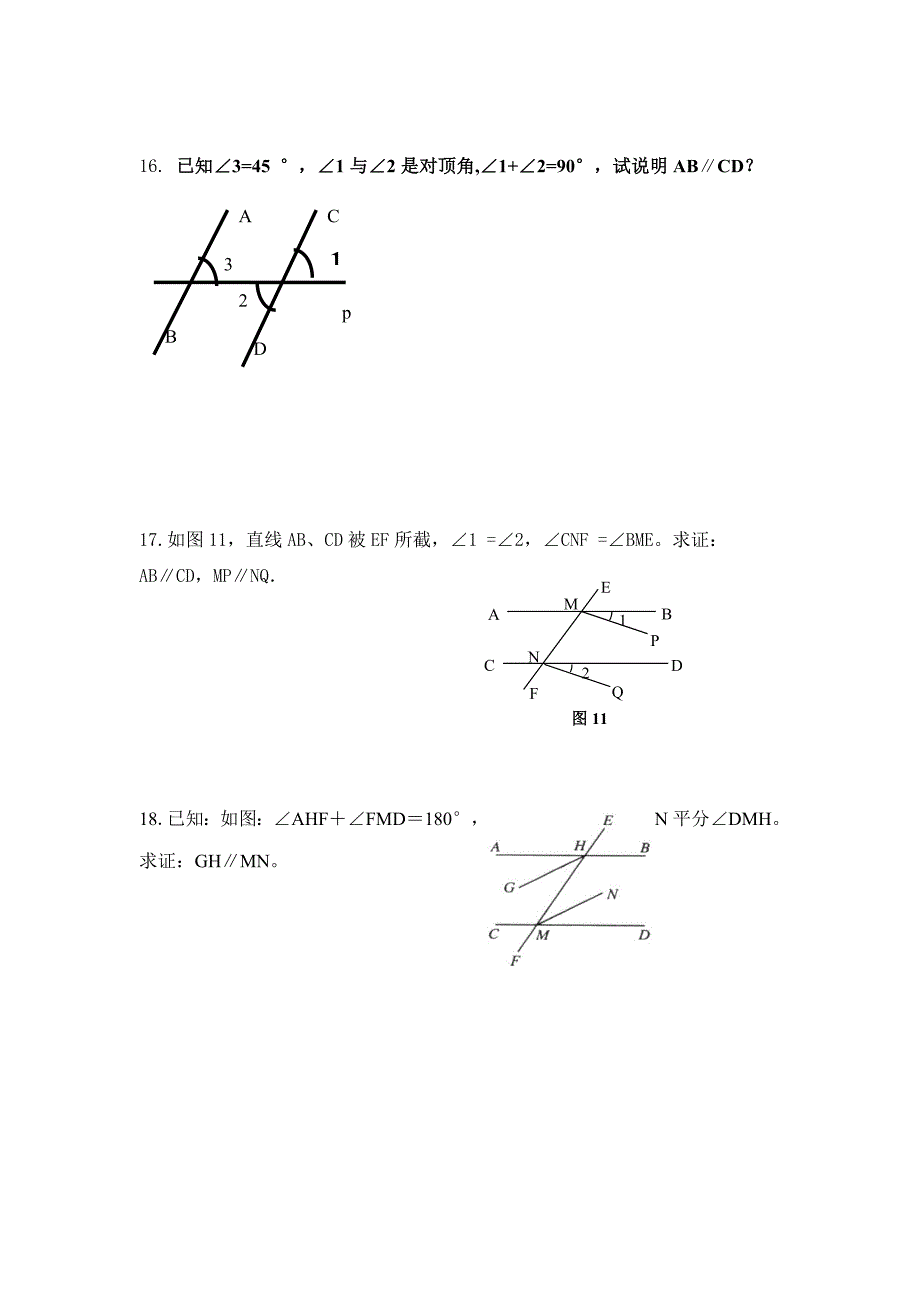 七年级第十六周双休日数学试卷.doc_第4页