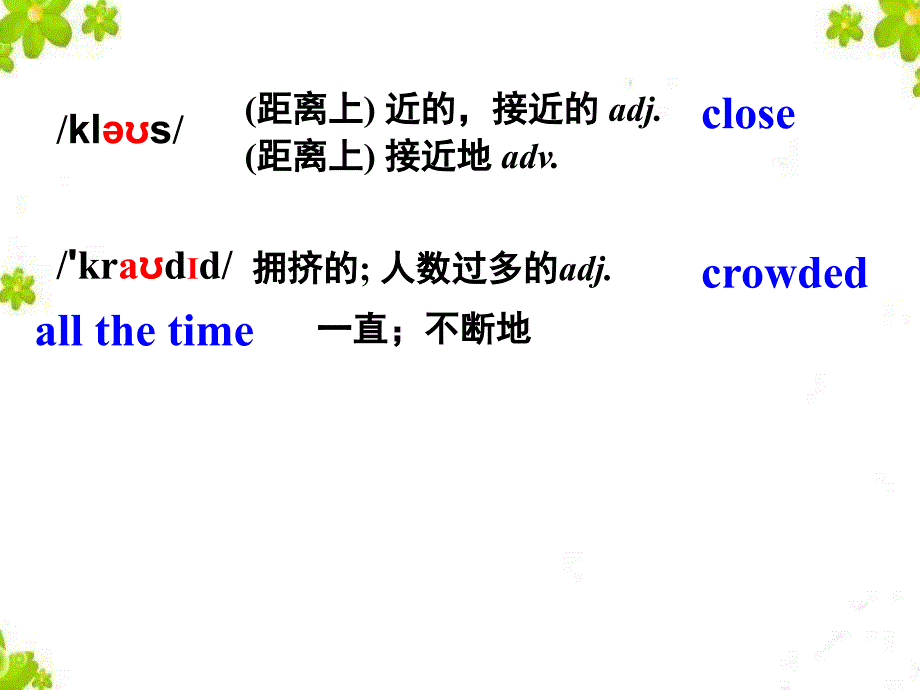 module4unit1helivesthefarthestfromschool_第2页