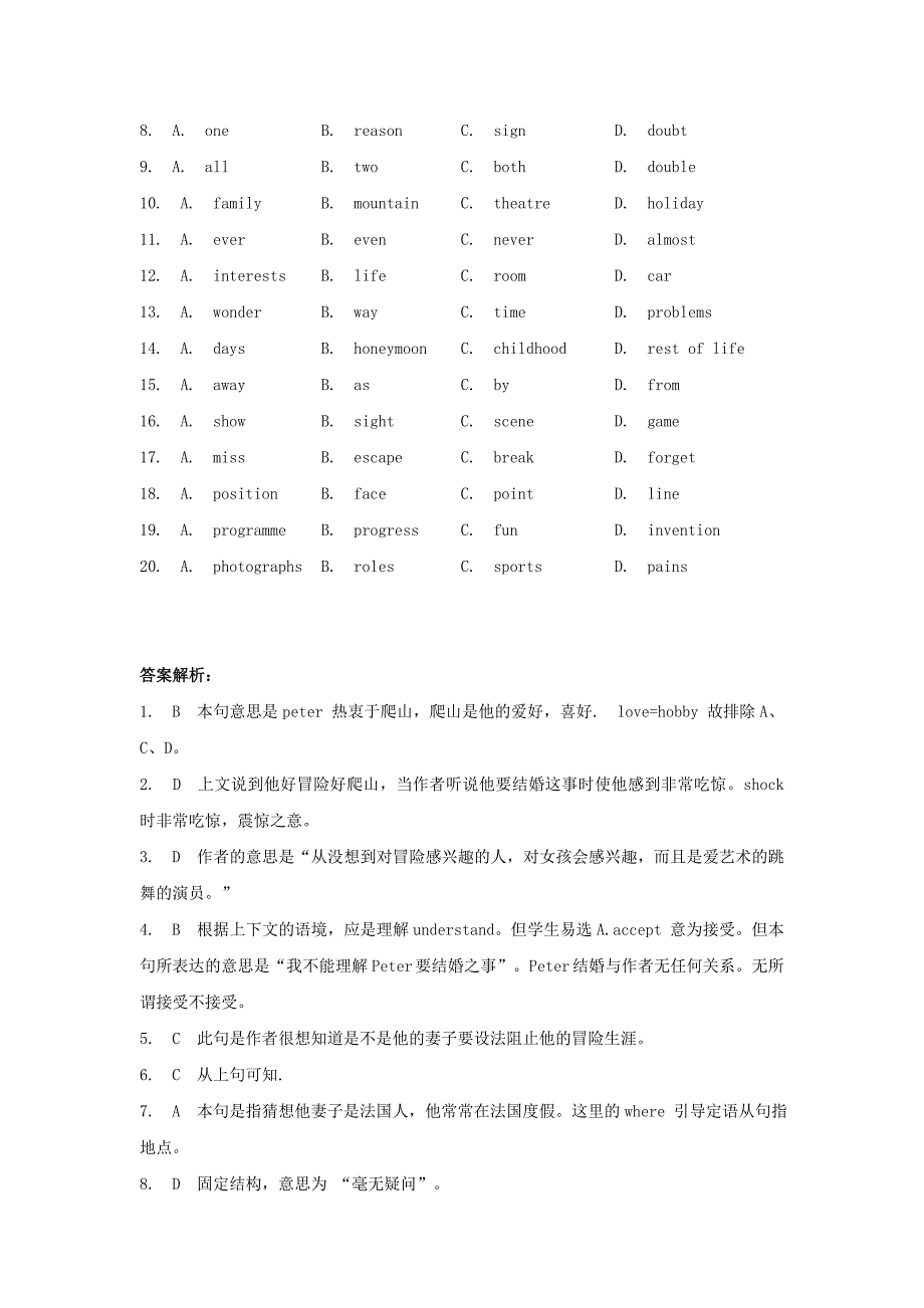 2011高考英语总复习 高分必练（15）（含详细答案）_第2页