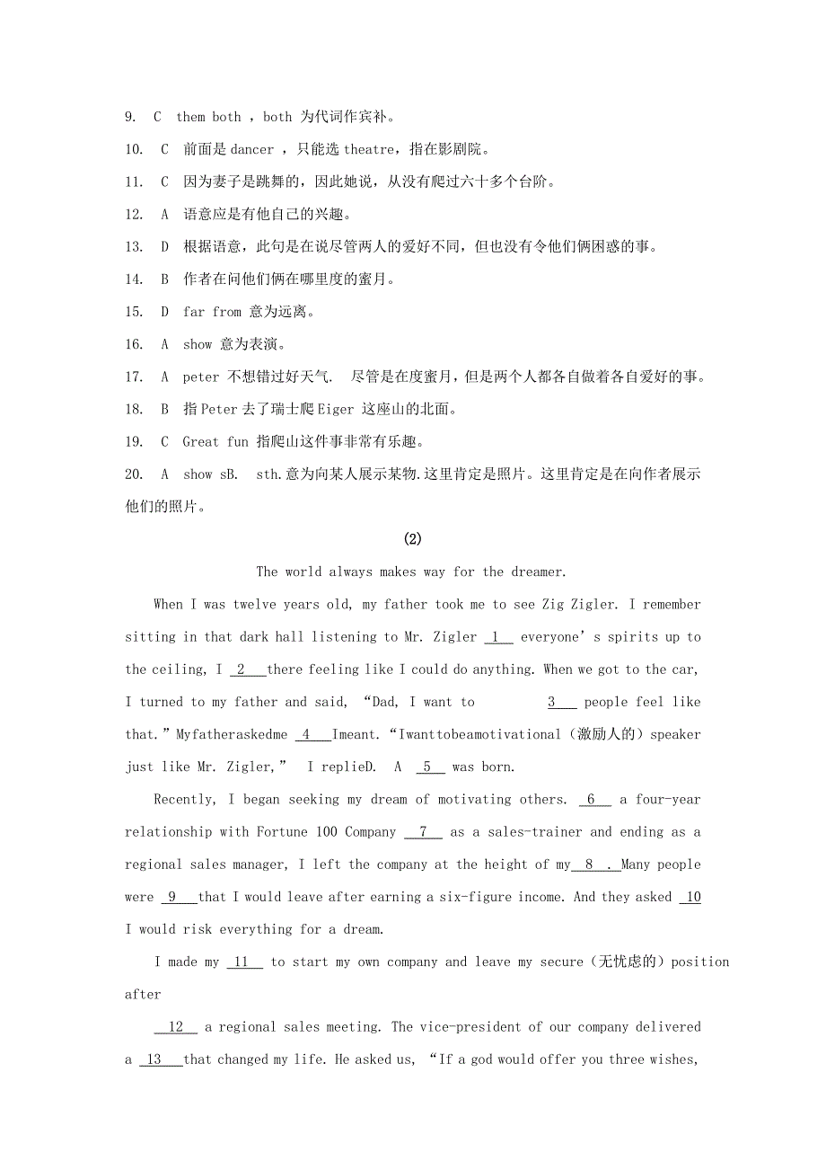 2011高考英语总复习 高分必练（15）（含详细答案）_第3页