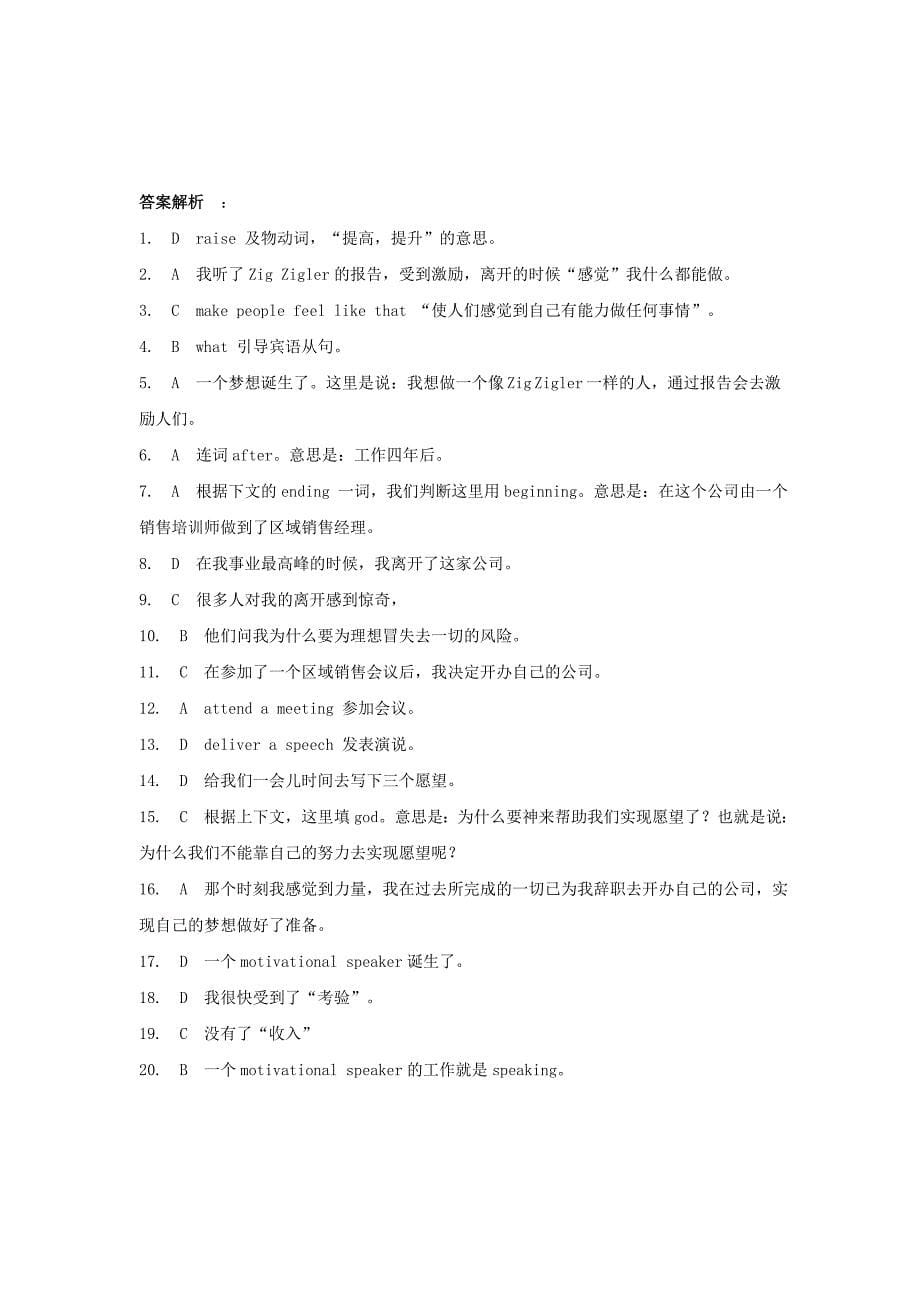 2011高考英语总复习 高分必练（15）（含详细答案）_第5页