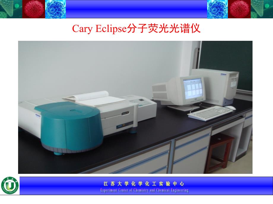 《仪器分析实验》PPT课件_第2页