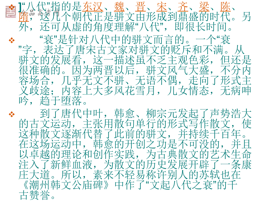 优秀实用师说课件ppt_第5页