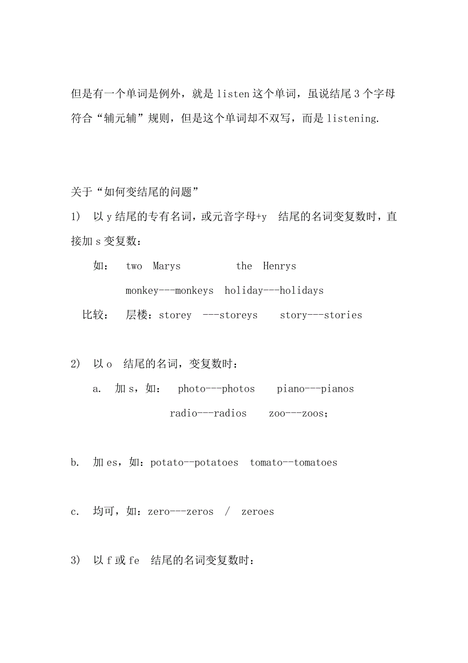 双写再加ed或ing的动词_第4页