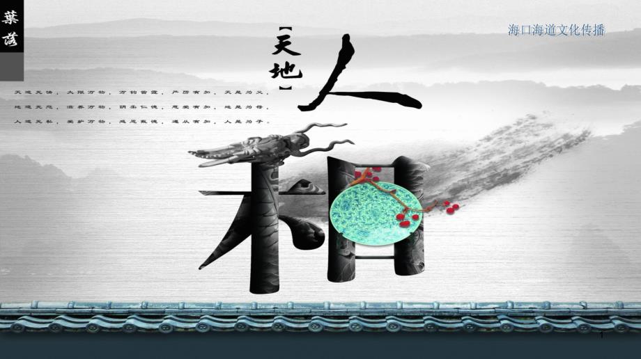 广告材质种类及优缺点汇总PPT课件_第1页