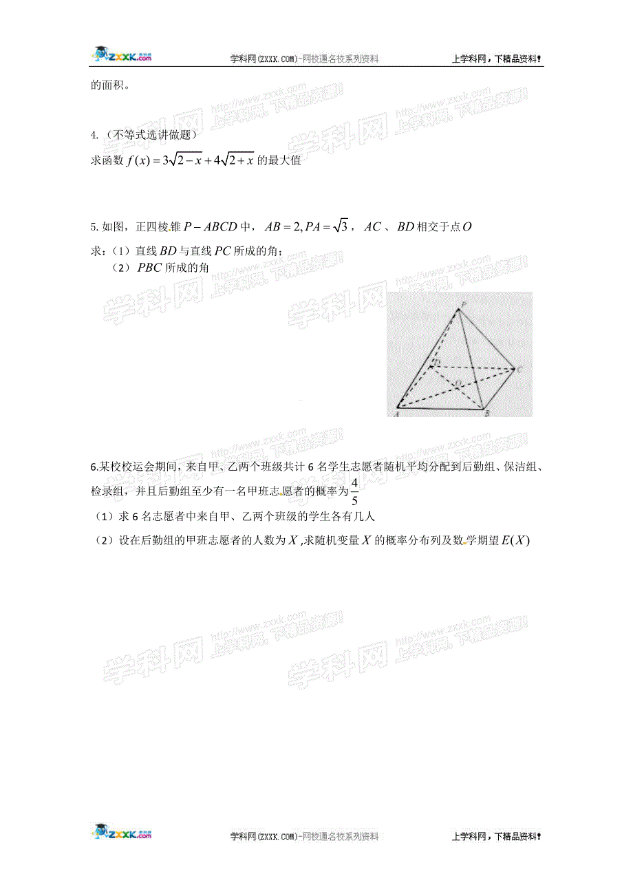 南京三模数学.doc_第5页