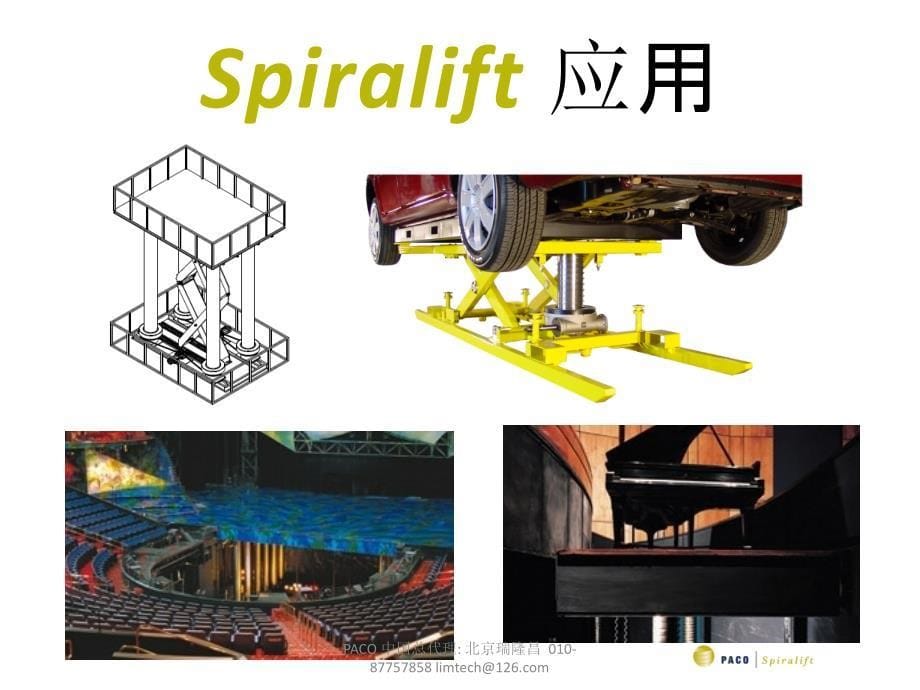 升降游泳池大螺旋应用_第5页