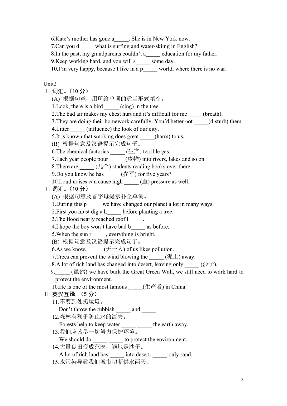 仁爱英语九年级Unit1--unit4词句练习英语试题知识点考点单元综合试题答案及解析.doc_第3页