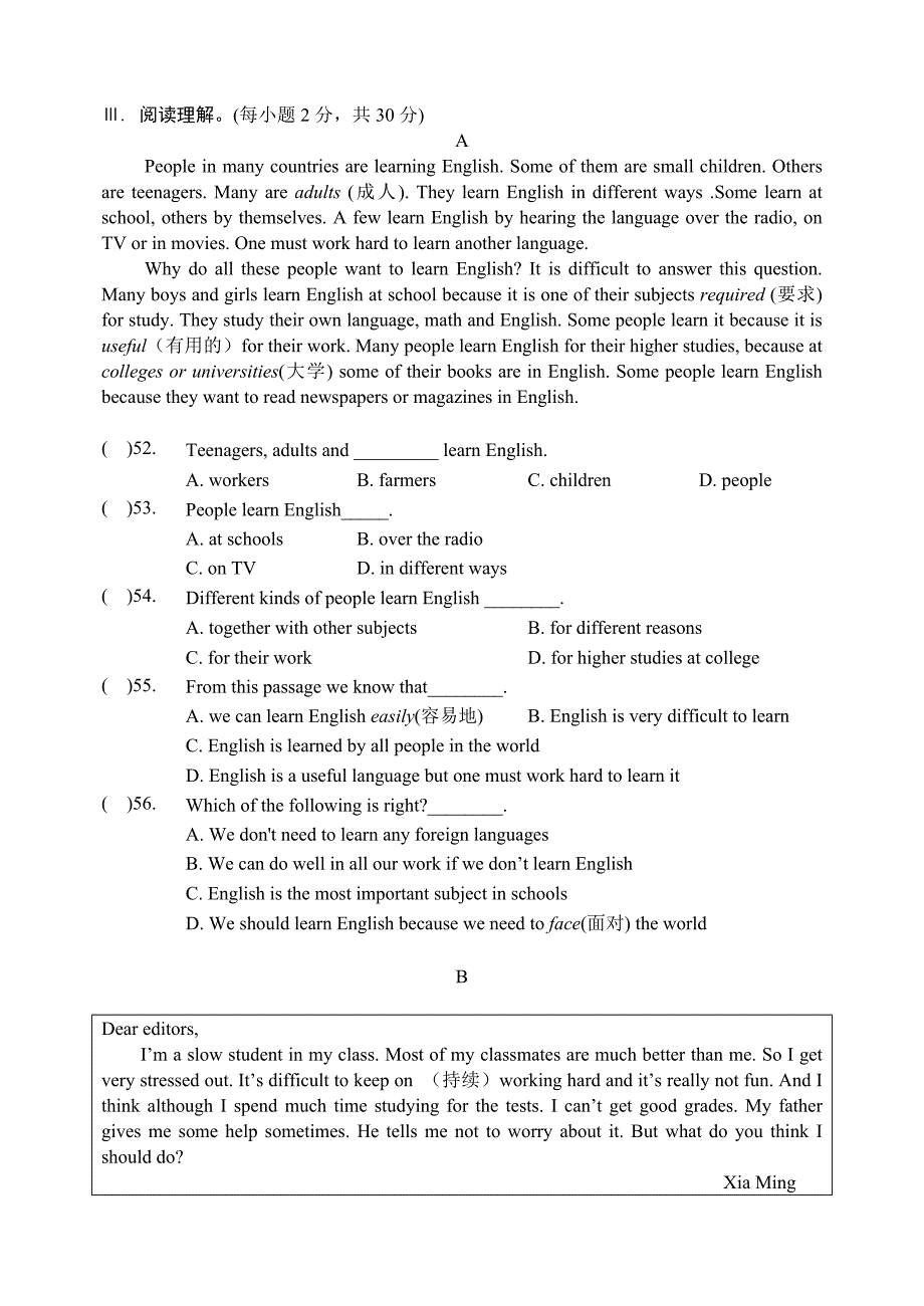 八年级英语上 综合试题（1-8单元）（无答案） 人教新目标版_第4页