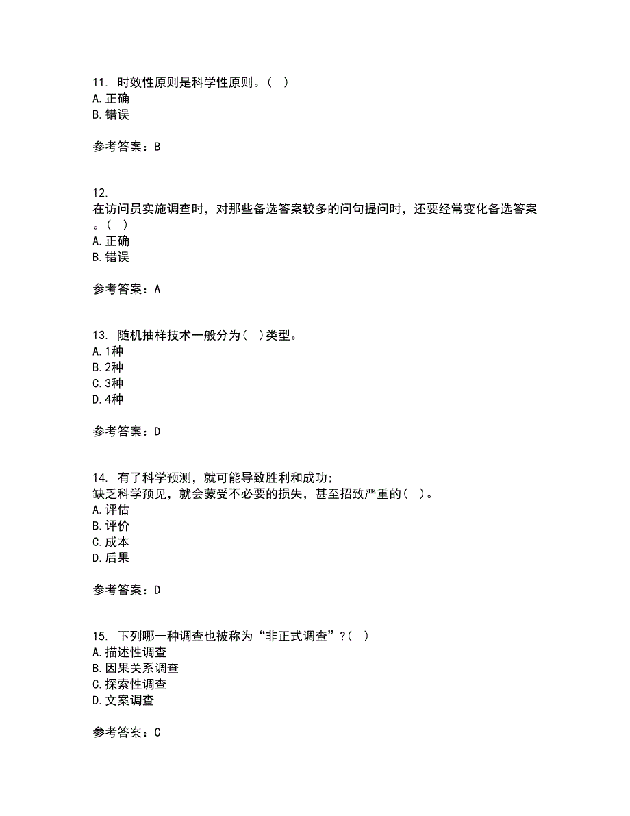 北京理工大学21秋《市场调查与预测》复习考核试题库答案参考套卷53_第3页