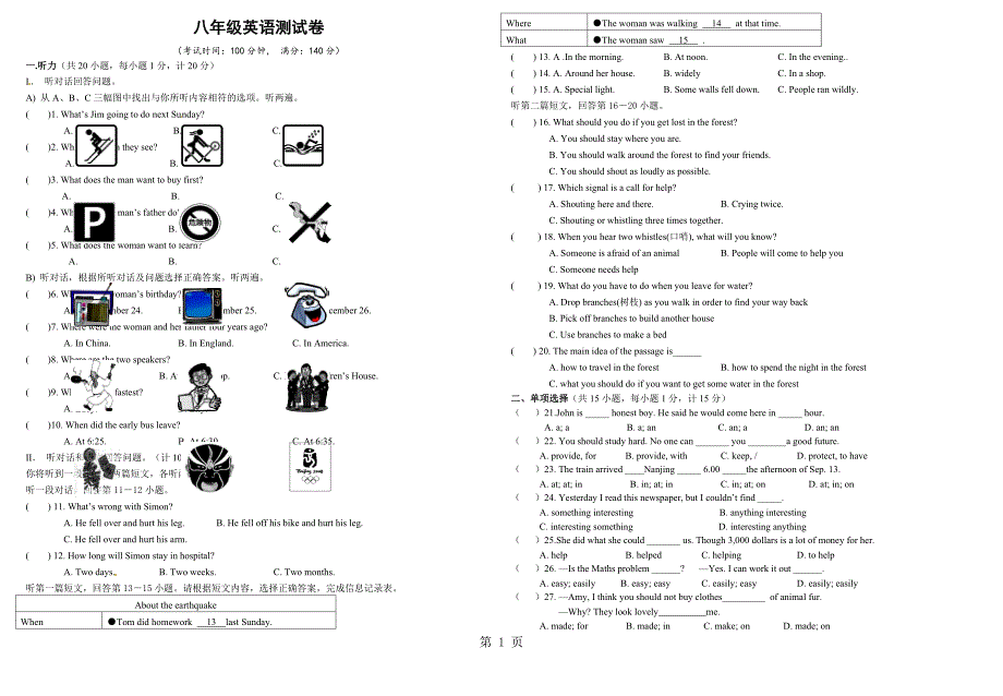 牛津译林版八年级英语8A Unit5 提优卷(无答案)word文档_第1页